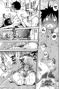[Shiwasu no Okina] Peace Hame! Ge [Decensored]