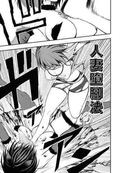 Ingoku Danchi | 淫獄小區 5