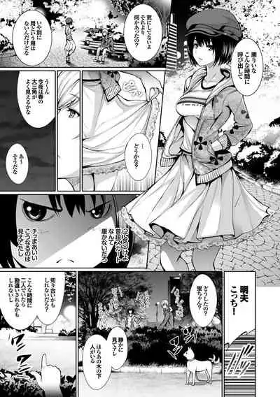 Osoto de Roshutsu Aokan Daisuki Hatsujou Musume