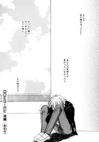 [Kosuge Yuutarou] Boys Revisited