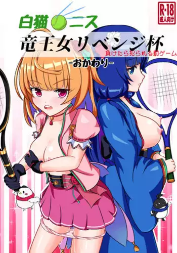 [Nekotoraya (Neko Totora)] Ryuuoujo Revenge-hai Okawari (Shironeko Project)