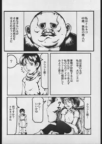 (C56) [Gadget Koubou (A-10)] 00-Lolita / Zero-Zero Lolita (Various)