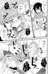 Koushoku Shounen Vol. 13 [Digital]