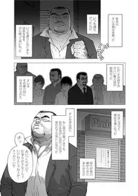 [Jin Hiroka, Hiko] Karasu no Negura [Digital]
