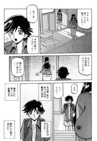[Sanbun Kyoden] Sayuki no Sato [Decensored]