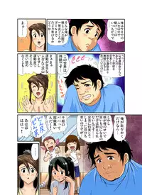 Gaticomi Vol. 53