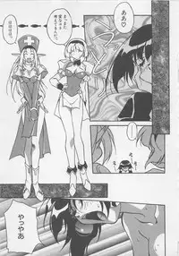 [Orikura Makoto] Yoiyami Dolls Party