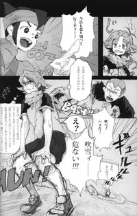 [D.B.H (Tsunnosuke)] 09FWSF (Inazuma Eleven)
