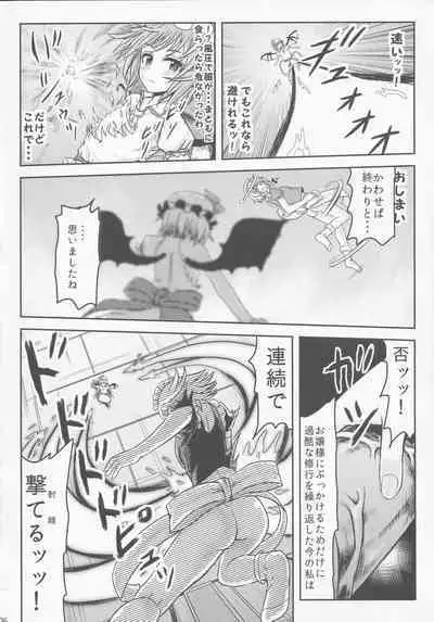 Shiru Shiru Michiru