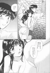 [Hirose Miho] Boku to Kanojo to +1