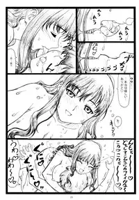 [Ohkura Bekkan (Ohkura Kazuya)] Wao (Amagami)