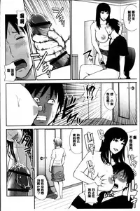 [Ueno Juubai] Mitsueki no Uzu ~Shitatari Ochiru Wakazuma-tachi~ [Chinese]