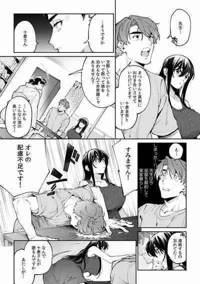 Suiminkan de Mezameta Toki ni wa Majiiki Sunzen!? "Osake no Sei demo... konna Otoko no de Kanjichau nante!" 01-21