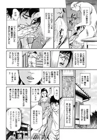 [Hazuki Kaoru] Gokinjo Oku-sama no Naishobanashi 1 [Digital]