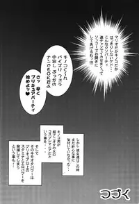 (C82) [Kuroyuki (Kakyouin Chiroru)] Milk Angels 2 (Fresh Precure!)