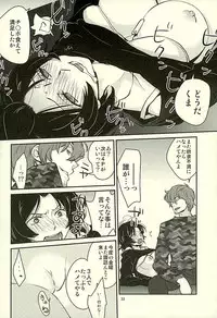 (C89) [Shungabu (Various)] Chorokawa Angels 2 (World Trigger)