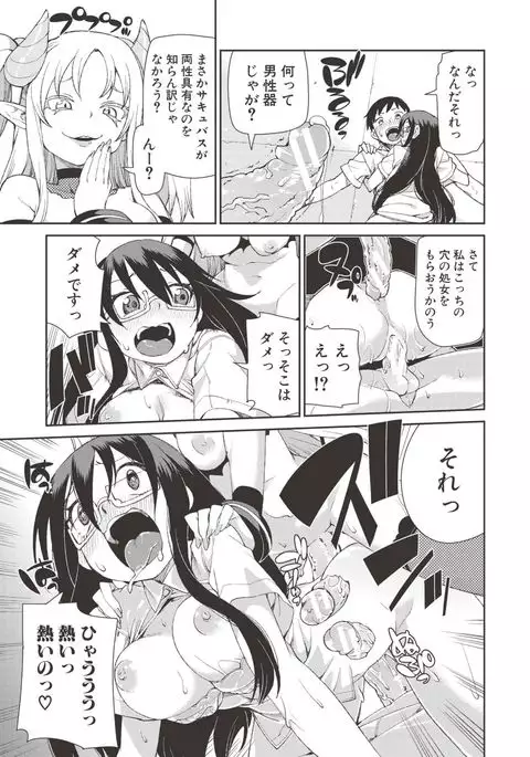 Saimin Anji de "Kanarazu Kou naru"