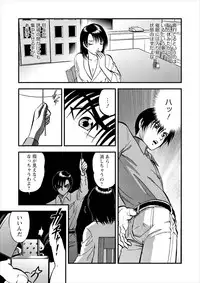 [Yoriu Mushi] Saiin Jutsushi Ch. 1-9