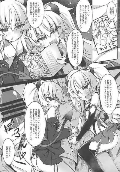 Mesugaki Gohoubi Double Bind