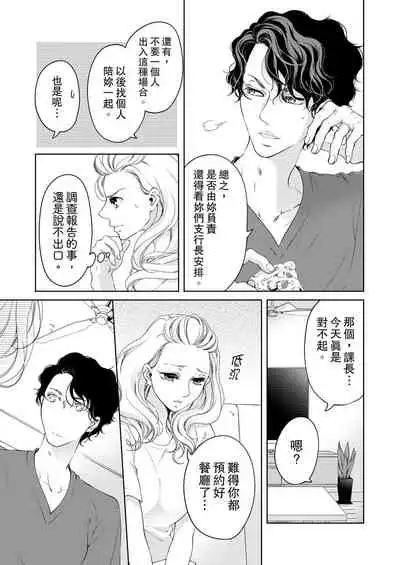 将妳的一切全部拥入怀中~交往0日、立刻结婚！？~ 01-12 Chinese [拾荒者汉化组]
