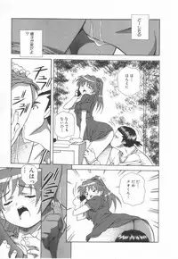 [Amano Youki] Hanjuku Sengen!