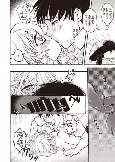 Isekai Rakuten Vol.2