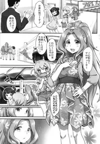 [ASGO (Zanzi)] Beginning of the Masquerade (THE IDOLM@STER MILLION LIVE!) [Digital]