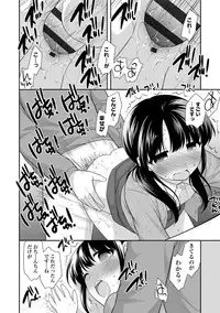 [Ueda Yuu] Namaiki Honey Trap - Saucy Honey Trap [Digital]