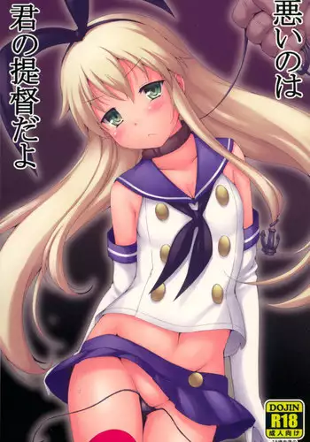 Nibun no Yuudou | Half Seduction