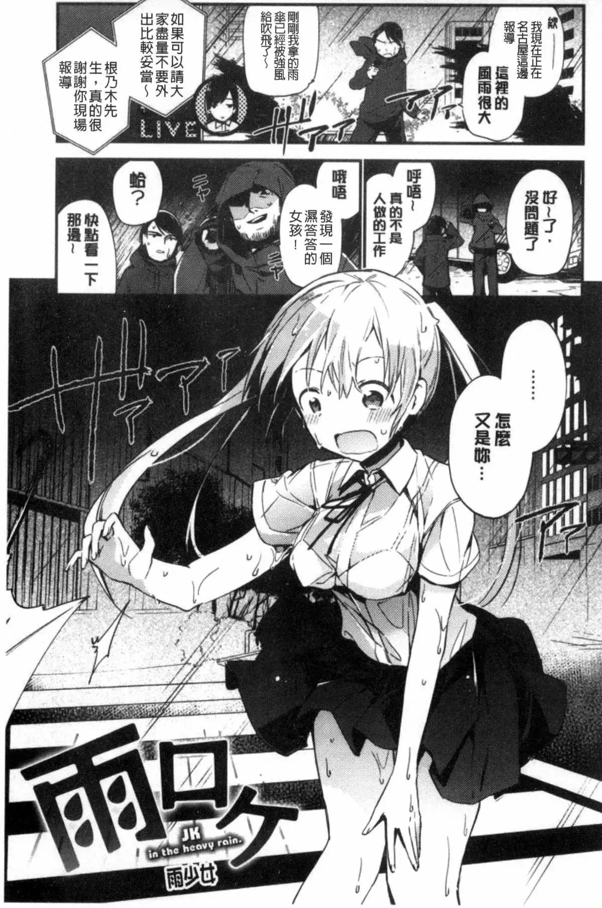 Naishogoto