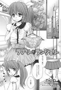 [Anthology] Otokonoko Paradise! Vol.01