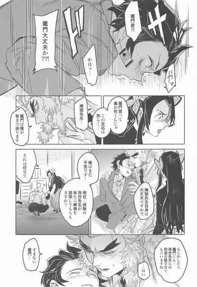 dattaraorega・・・