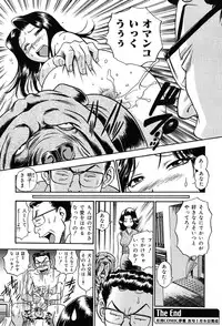 Gekkan Comic Muga 2004-01 Vol.5