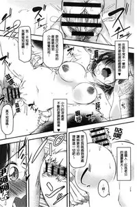 [Aki] HAITOKU BITCH [Chinese]