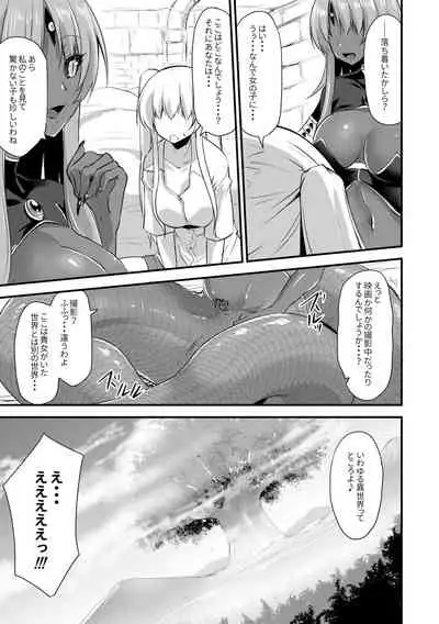 Echidna-sama no Himatsubushi