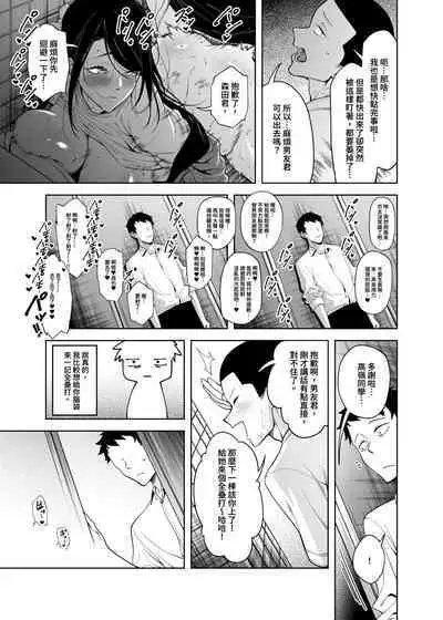 [FAN] 高嶺の花への告白成功率はゼロの訳 先行版 1+2 [Chinese]