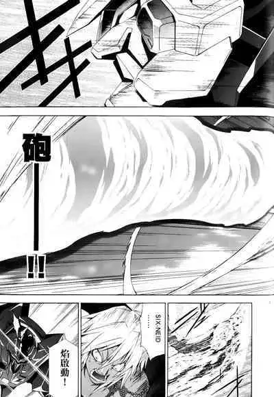 [Shiro Tsunashima] Jinki: Extend 〜RELATION〜 vol. 1-4 [Chinese]《人机JINKI》画质修复