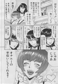 COMIC MUJIN 2013-03
