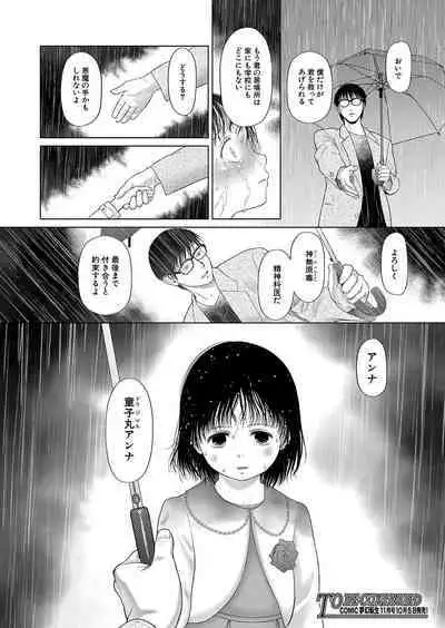 COMIC Mugen Tensei 2023-10