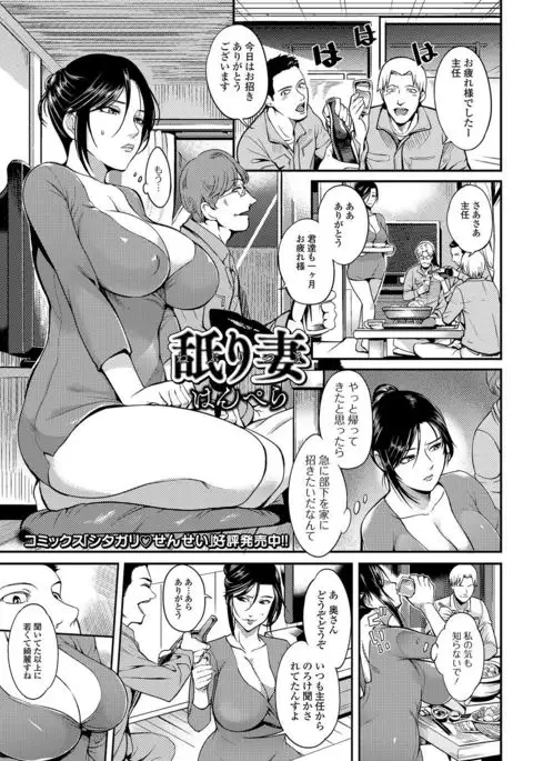 Web Haishin Gekkan Tonari no Kininaru Oku-san Vol. 001
