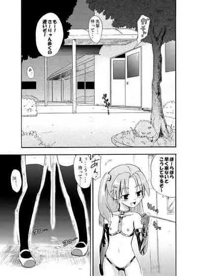 Homuraya Milk Collection Vol.1