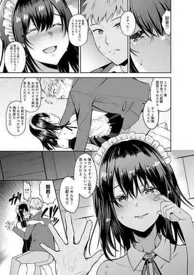 Hajimete Otoshi