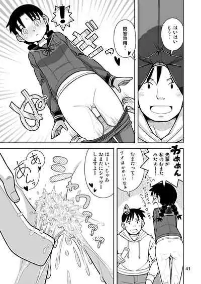 Omoi wa Yuge ni Tsutsumarete