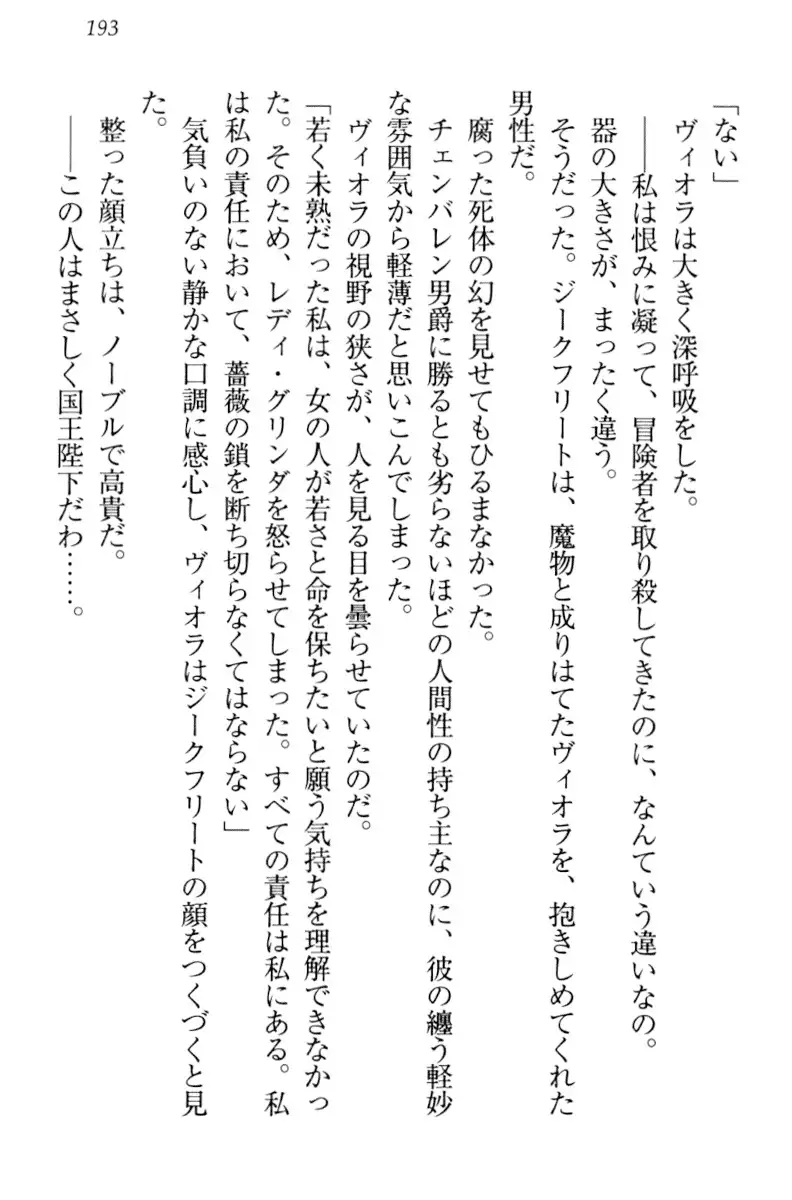 魔剣の魔メイドと魔の祝福