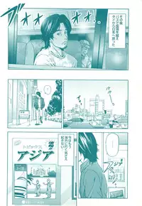 コミック裏モノJAPAN Vol.18 今井のりたつスペシャル号