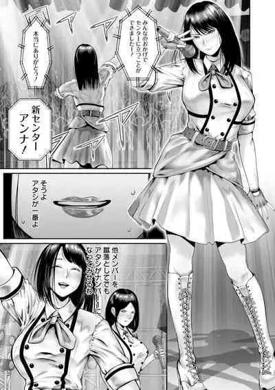 Gomennasai NTR