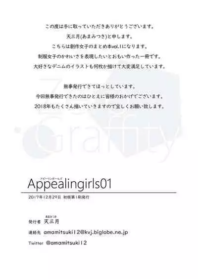 Appealingirls01