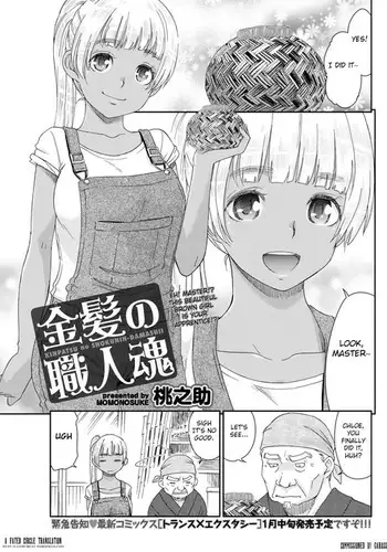 心霊スポットに行ったらやっばいのが憑いたので根こそぎ吸い出してもらう・続【後編】