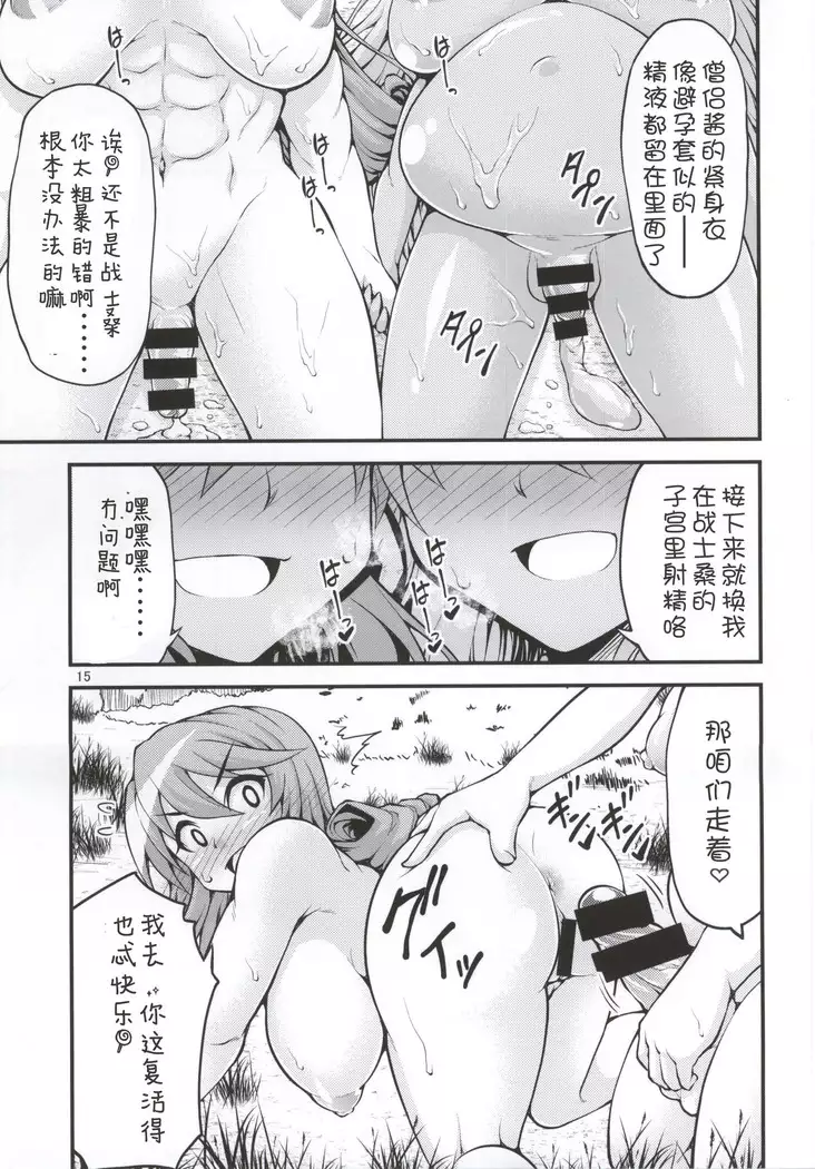 Futanari! Onna Souryo-san