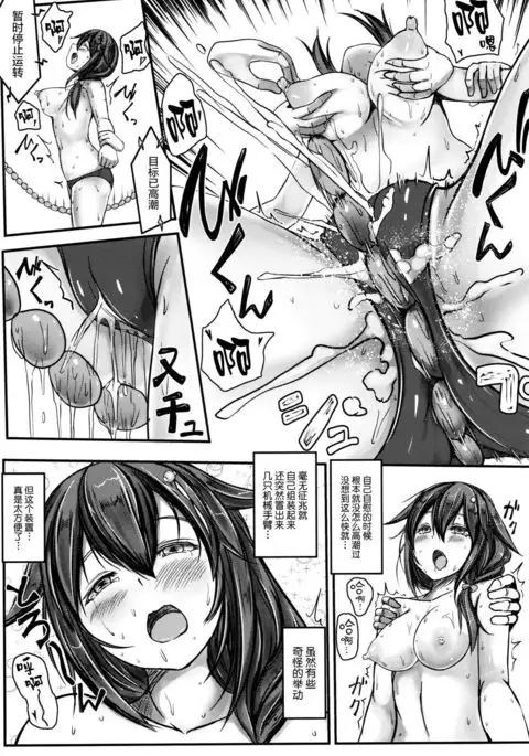 Kuchikukan Shigure Kyousei Zecchou Souchi Sono Ni